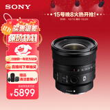 索尼（SONY）【保价11.11】FE 16mm F1.8 G 全画幅大光圈超广角定焦G镜头 (SEL16F18G)