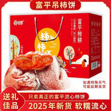 问君 陕西富平柿饼霜降吊柿子饼独立包装休闲零食大礼包年货节礼盒 2500g*1盒【优选大果礼盒装】