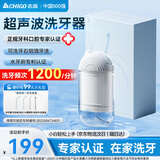 志高【2025全新升级】冲牙器家用洗牙器洁牙器超声波水牙线牙结石儿童充电便携式全身水洗正畸喷嘴 高频脉冲/压力感应/芝士白 4支喷头 三秒速净|美白牙齿|去牙渍