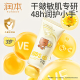 润本（RUNBEN）儿童维E精华护手霜40g男女宝宝秋冬补水舒缓保湿滋润防干裂润肤乳