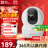 萤石 监控摄像头C6C CP1无线家用监控器Wifi高清室内360度云台旋转语音对讲  手机远程视频 CP1 500万3K增强版 16G免费升级32G+壁装支架+30天云存储