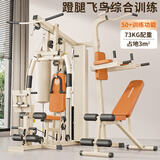 美力德健身器材多功能一体机家用综合训练器飞鸟三人站室内力量运动器材 钢轴飞鸟款*奶香色【卧推凳+拳击沙袋】