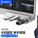 奥睿科(ORICO)USB分线器3.0 hub扩展坞集线器 铝合金卡扣式台式笔记本高速转换器延长线带供电口 MH4PU-P