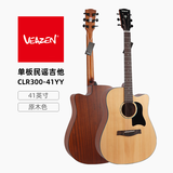 VEAZEN费森CLR300系列单板民谣吉他初学者学生男女木吉他 41英寸 原木色 41YY