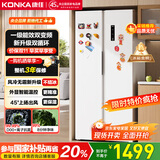 康佳460升双变频一级能效超薄风冷无霜大容量对开双开门家用BCD-460WPEG5S家电国家补贴