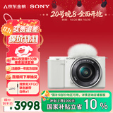 索尼（SONY）【保价11.11】ZV-E10L 半画幅微单相机 标准镜头套装 颜值机身 精准对焦 VLOG APS-C画幅 白色 