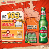 青岛啤酒（TsingTao）经典啤酒 11度 316ml*24瓶 整箱装 秋日出游