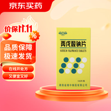 [宝庆] 丙戊酸钠片0.2g*100片/盒
