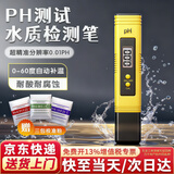 弘工酸碱度PH计高精度水质检测仪笔家用自来水纯净水检测仪器测水质值