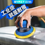 BYRIT气动打磨机气磨机工业用汽车抛光机气磨打磨机打蜡机五寸砂纸机 5寸标准款