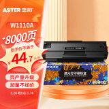 添彩110a硒鼓 适用惠普136w硒鼓带芯片w1110a硒鼓hp mfp 136nw 136a 108W 108a 138pw打印机墨盒大容量