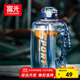 富光吨杯桶大容量塑料杯水杯Tritan刻度吸管运动户外水壶杯子1600ML