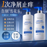 咔诗迪曼二硫化硒净澈清爽洗发水500ml/瓶 控油蓬松去屑止痒水杨酸洗发露