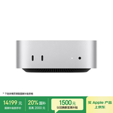 Apple/苹果AI电脑/Mac mini迷你主机 M4 Pro银色(14+20核) 64G 512G台式电脑主机