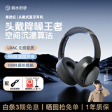 弱水时砂【2025新款】寒武纪头戴式耳机蓝牙无线降噪耳机手机电脑游戏低延迟超长续航送男女友学生 【标准版】砂石黑|-48dB王牌降噪