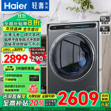 海尔（Haier）滚筒洗衣机全自动 10公斤洗烘一体机 直驱变频防震动智能投放晶彩平嵌式 排名前十名 以旧换新 10KG极夜灰+FPA直驱+蒸汽熨+智能投+智慧洗