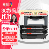 彩格适用惠普m1005硒鼓惠普1020硒鼓q2612a 12a 1020plus 1010 1012 1015 1018佳能lbp2900+打印机硒鼓