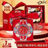 德芙（Dove）喜糖礼盒成品喜糖盒子带糖含糖结婚伴手礼桌糖回礼婚礼订婚糖果 【套餐D10份 买家甄选款】次日达