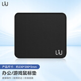 罗技JAJ 鼠标垫 办公游戏家用通用 耐磨包边小号桌垫 防滑可水洗 黑色23*20