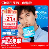 海昌H2O Air日抛隐形眼镜5片装 透明近视眼镜无感空气薄片 225度