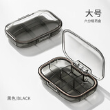 日本药盒便携式迷你小号随身早中晚提醒一周分装盒收纳密封药盒子 黑色6格【食品级材质+隔板可拆】