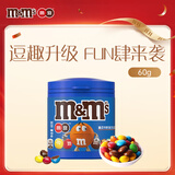 M&M'S牛奶巧克力夹心脆芯豆 罐装60g mm豆休闲儿童零食 糖果 生日礼物