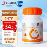 果维康成人维生素c含片香橙味100片*125mg 维c vc 补充VC男士女士咀嚼片