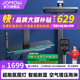 JOMOW淋浴花洒套装增压家用浴室恒温花洒智能数显沐浴淋浴全套钢琴按键 X8枪灰色【冷热四档】增压数显