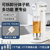 prosoda 气泡水机苏打水机家用自制碳酸饮料打气机器可乐汽水气泡机奶茶店商用 G830白 分体可拆卸清洗（配不锈钢水瓶）