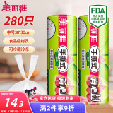 美丽雅 背心式食品用一次性保鲜袋中号280只 38*30cm冰箱蔬菜分装袋