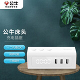 公牛（BULL）床头USB充电插座带闹钟/插线板/插排/排插/接线板/拖线板 GNV-UUP152 2位带USB全长1.5米