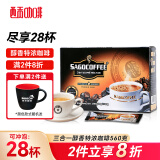 西贡（SAGOCOFFEE）越南进口盒装醇香特浓咖啡20g*28条三合一速溶咖啡粉560g 28条