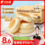 比比赞（BIBIZAN）豆乳餐包350g整箱装 纳豆豆乳夹心早餐面包糕点心休闲零食品
