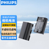 飞利浦（PHILIPS）佳能LP-E6NH相机电池EOS R5 R6 R7 5D4 5D3 6D2 90D 80D 70D 60D R62单反数码相机单电池