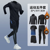 步锐特（BURUITE）跑步运动套装男篮球羽毛球健身服速干衣高弹训练晨跑服紧身衣服