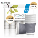 百草园一次性纸杯瓦楞杯商务办公咖啡杯防烫双层隔热280ml*50只 格调灰