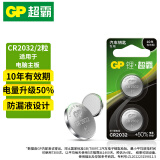 超霸CR2032纽扣电池 台式电脑笔记本主板电池纽扣技嘉/华硕/联想/明基 东芝 华硕 戴尔BIOS CR2032-2粒（卡装）