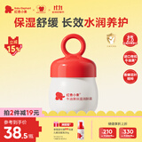 红色小象牛油果面霜52g保湿润肤宝宝儿童面霜润肤乳春夏滋润擦脸霜洗护