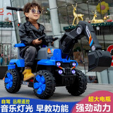 硕宝儿童电动挖掘机可坐可骑人大号挖土机玩具车宝宝模型男孩挖机礼物 蓝+双驱+早教+推把+遥控+大电瓶