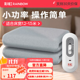 彩虹电热毯小功率电褥子安全家用调温型学生宿舍加热取暖电毯子电热垫 【三档调控 取暖排潮】150*120cm双人款