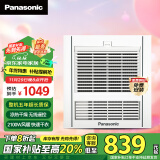 松下（Panasonic）浴霸暖风排气一体  低噪运行通用吊顶式浴室暖风机 FV-RB20Y1