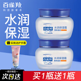 百雀羚面霜保湿补水滋润保湿霜男女护肤保湿乳护肤霜润肤霜秋冬官方 水润保湿霜(营养滋润)50g