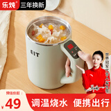 乐炖 便携式烧水壶电热水壶电煮杯养生杯电炖杯电热水杯 迷你养生壶 烧水杯旅行出差学生泡面杯 0.8L 【智能调温】浅绿