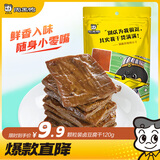 周黑鸭 卤豆干 素食卤味休闲零食甜辣麻辣小吃 真空小包装120g