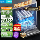 美的（Midea）万向2000洗碗机嵌入式14套大容量105℃热风烘干四星消毒一级水效168h存储变频万向星河黑色