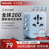 飞利浦（PHILIPS）全球通用多国旅行转换插头 旅行转换器 转换插头 国外日韩港澳欧标美标澳标英标1005L