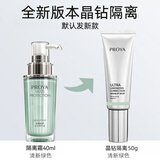 珀莱雅（PROYA） 靓白BB霜女化妆品粉底液裸妆遮瑕保湿不易脱妆双11礼物 隔离(清新绿)新款50g