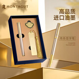 梦特娇（MONTAGUT）【教师节伴手礼礼盒】宝珠笔商务签字笔伴手礼书写签名笔送客户员工中性笔礼遇系列香槟金0.5mm