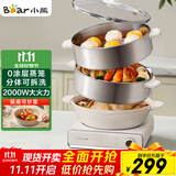 小熊（Bear）电蒸锅 电炒锅 多功能电锅 家用不锈钢电蒸锅三层大容量分体可拆洗 可煎炒  DZG-CA3E1 