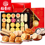 稻香村 糕点礼盒北京特产京八件点心休闲食品春节年货送礼品4斤2000g
